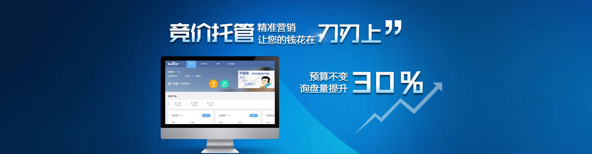 湘阴竞价广告
